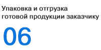 контрактное производство, металлические корпуса, телекоммуникационные корпуса, электротехнические корпуса, стойки, шкафные конструкции различного назначения, токарно-фрезерные работы